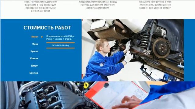 CAR PAINTING - шаблон лендинга кузовной ремонт авто смотреть онлайн