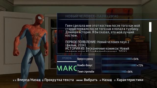 Все Костюмы - The Amazing Spider-Man 2 - Часть 1 смотреть онлайн