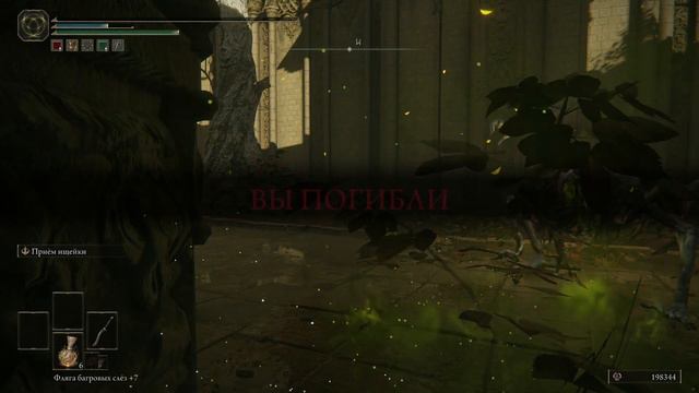 Эльфаэль Elden Ring смотреть онлайн