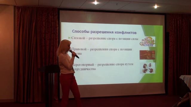 Переговоры без поражения или инструменты медиации в практики риэлтора смотреть онлайн