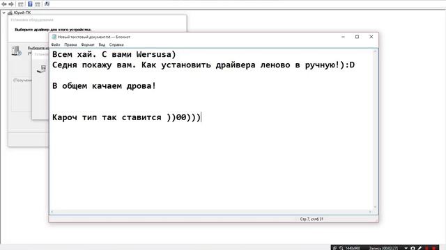 Установка драйверов леново в ручную. Lenovo A536