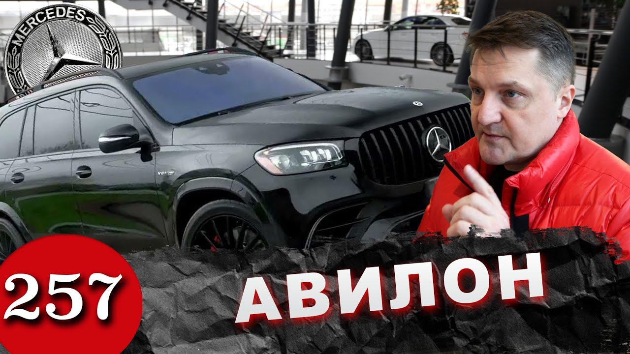 Mercedes GLS сдох / Дилер отказал в ремонте / Возвращаем тачку продавцу смотреть онлайн
