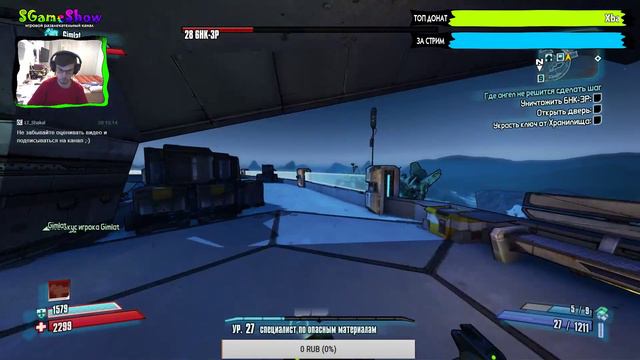 Borderlands 2 - Где ангел не решится сделать шаг смотреть онлайн