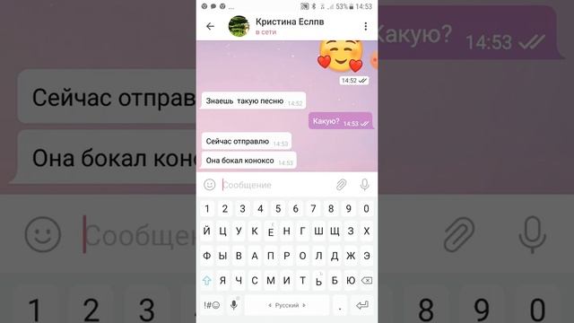Переписка в Телеграме смотреть онлайн