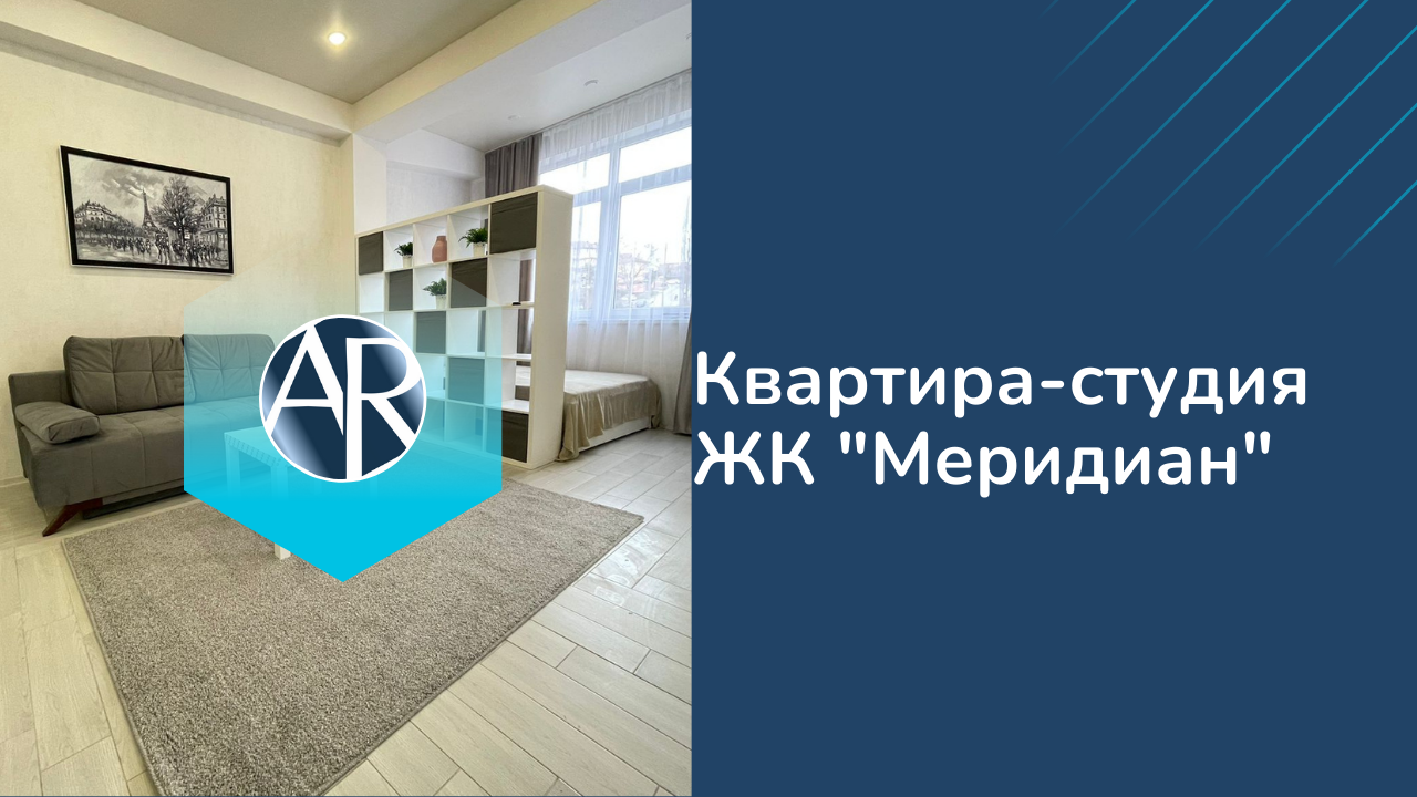 Сдаем квартиру студию в Сочи в ЖК 