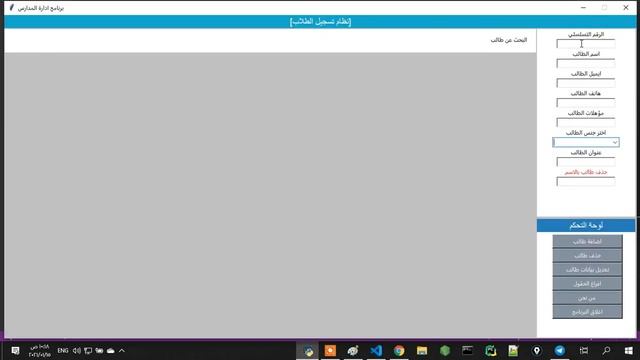 كورس python tkinter : درس 4 : كامل بايثون تكنتر انشاء نظام بحث داخل المشروع смотреть онлайн