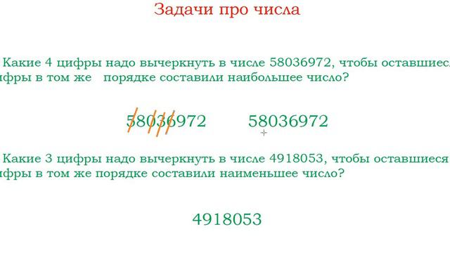 Задачи про числа. Урок 2. смотреть онлайн