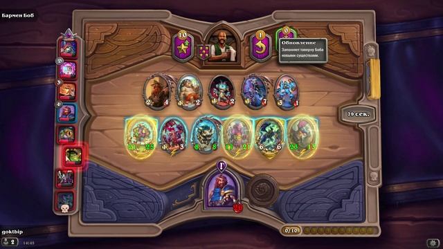 HearthStone. Поля сражений смотреть онлайн