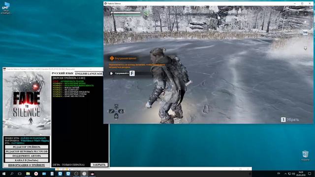 Fade to Silence Trainer (+9) [Ver 1.0.683] [Update 05.05.2018] [64 Bit] {Baracuda} смотреть онлайн