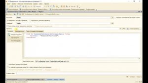 Конвертация данных 2.1. Урок 14. Назначение ПКО программным способом