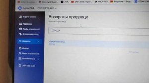 Возврат СЕЛЛЕРУ OZON!