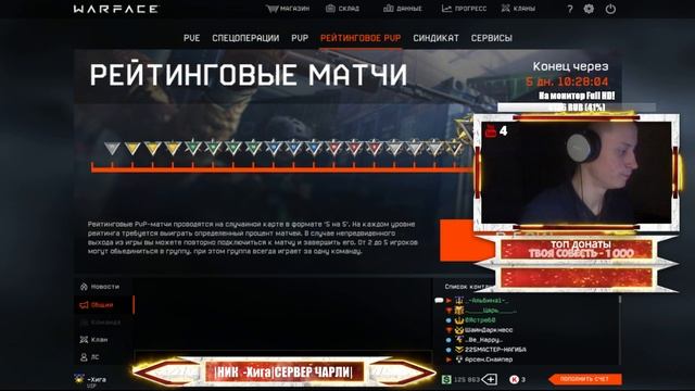 #WARFACE|РМ-РАЗРЫВАЮ ПРОТИВНИКОВ|А У ВАС КАК ДЕЛА?=) смотреть онлайн