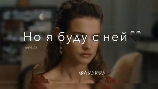 Я буду с ней💓 смотреть онлайн