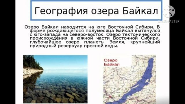 проект:Всемирное наследие, про Байкал смотреть онлайн