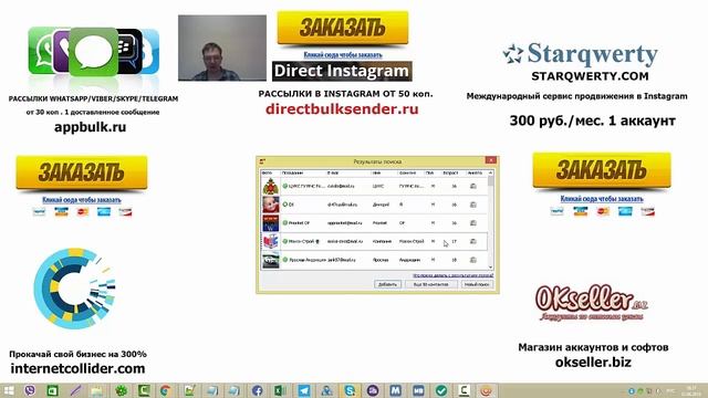 Парсер Email адресов смотреть онлайн