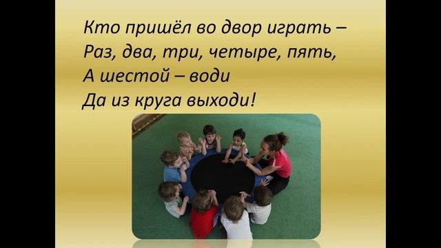 Литературное чтение. 2 класс. Жанры фольклора. смотреть онлайн