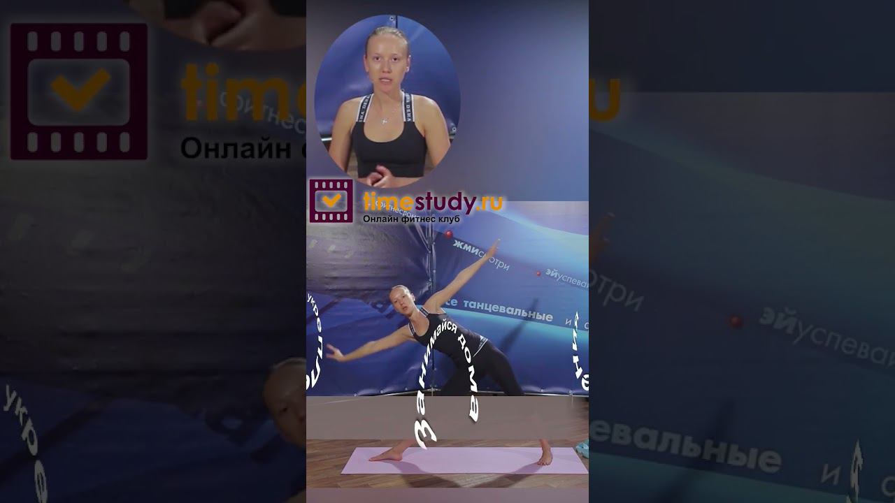 Йога айенгара для начинающих смотреть онлайн