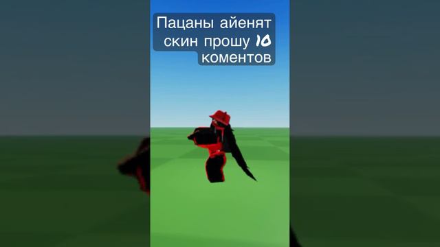 Как вам скин #red cat #roblox #люблю #первое #рек#10k like #sub смотреть онлайн