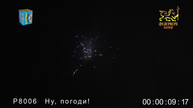 Р8006 Ну, погоди! смотреть онлайн