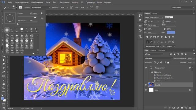 Снежинки для Фотошопа Как сделать снежинки в фотошопе за 2 минуты смотреть онлайн