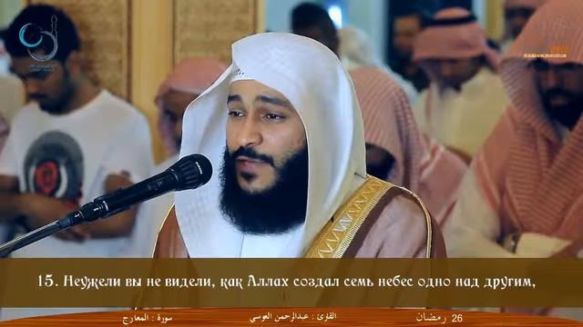 Абдуррахман аль Усси   Сура 71 «НУХ» «НОЙ»