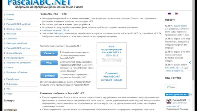 [00] Язык программирования Pascal. Введение смотреть онлайн