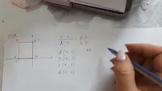 Уравнение прямой, проходящей через две данные точки. смотреть онлайн