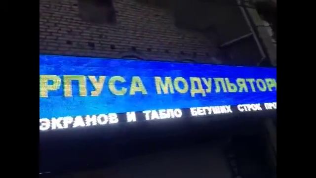 Светодиодная видео HD ЕКРАН ИЗ Р20 (25 т.р за 1 квадрат) смотреть онлайн