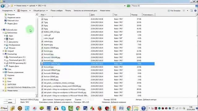 Удаление дублей картинок на сайте Wordpress смотреть онлайн
