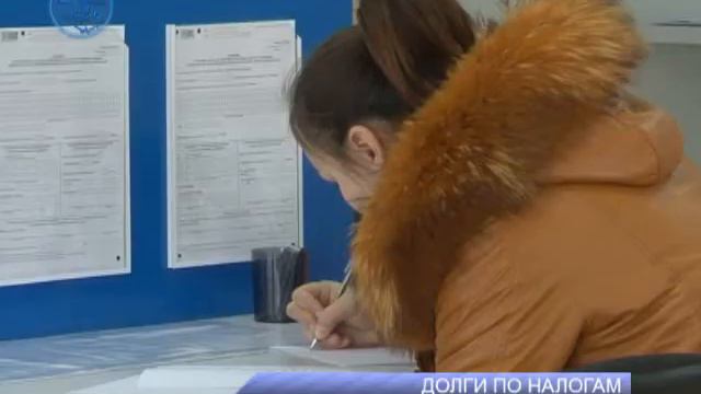 Долги по налогам смотреть онлайн