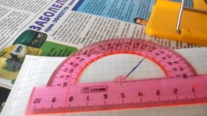 как ПОЛЬЗОВАТЬСЯ транспортиром????????