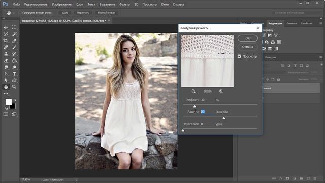Локальное усиление контраста смотреть онлайн