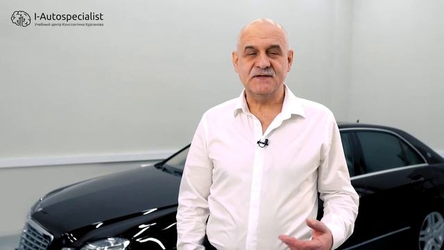 I-Autospecialist.ru учебный центр Константина Курганова смотреть онлайн