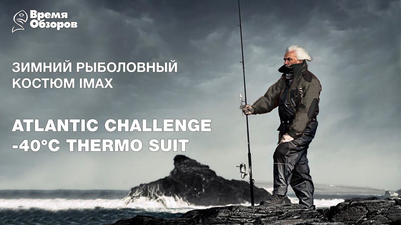 Зимний костюм Imax Atlantic Challenge -40°C Thermo Suit смотреть онлайн