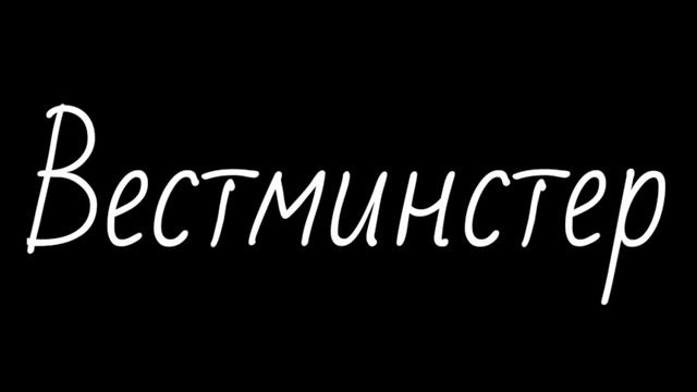 ВСЕ УНИКАЛЬНЫЕ ПРЕДМЕТЫ В Assassin's Creed Syndicate