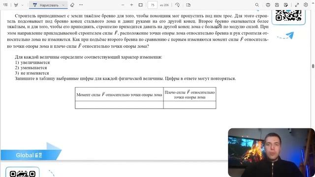 Строитель приподнимает с земли тяжёлое бревно для того, чтобы помощник мог пропустить под ним - № смотреть онлайн