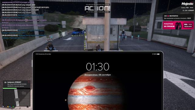 Мой статик 216447. Статик нарушителя 275223. Дата и время 08.09.2024 1:30. Программа для изм. голоса