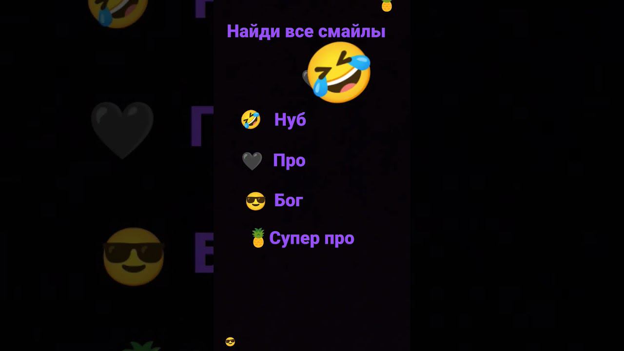 напиши в ком какие ты нашёл и не нашёл смотреть онлайн