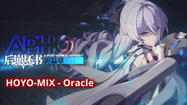 A Post Honkai Odyssey 2 - HOYO-MIX [Oracle] смотреть онлайн