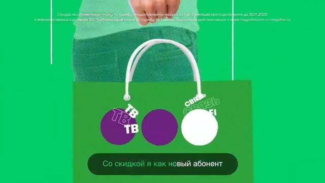 Тариф «Объединяй» от Мегафон. Домашний интернет + ТВ + Мобильная связь! Подключить 8 (800) 555-91-6 смотреть онлайн