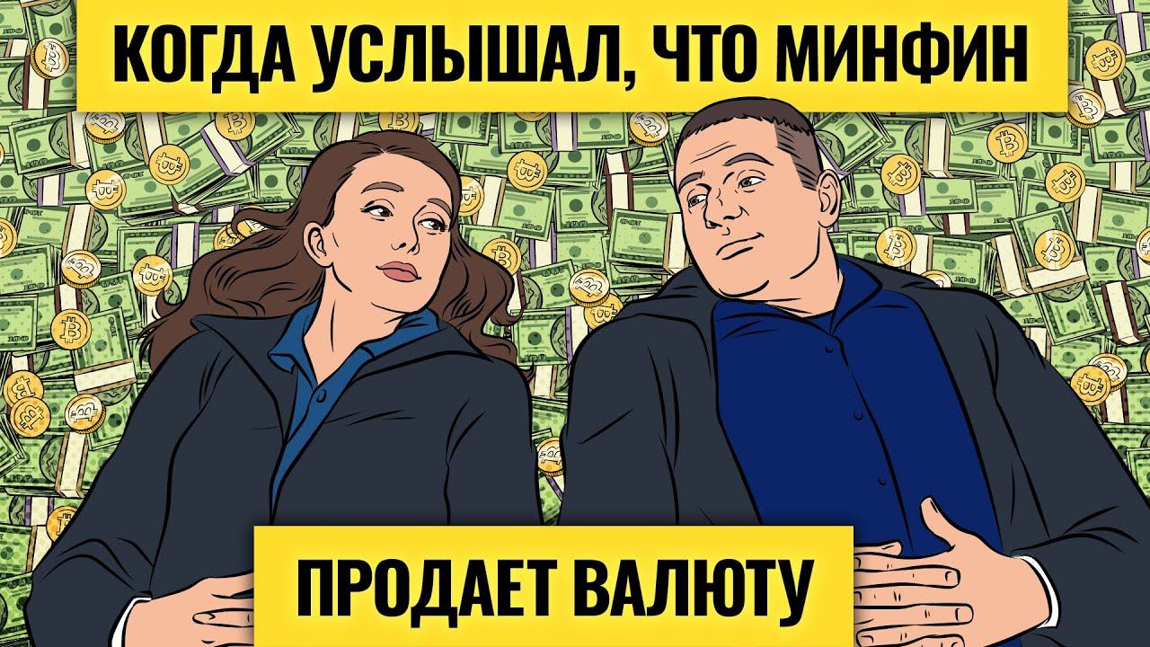 Рубль и биткоин ожили / К чему приведет снижение инфляции. LIVE смотреть онлайн