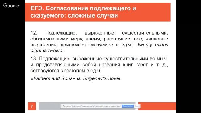 Онлайн вебинар по английскому языку. Занятие 11