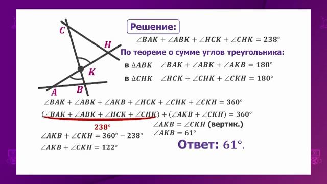 Геометрия. 7 класс. Сумма углов треугольника. Внешний угол треугольника /11.02.2021/