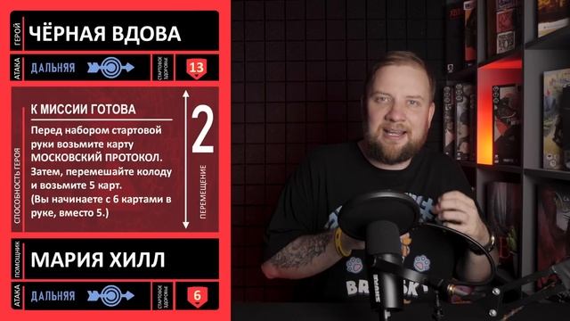 Unmatched: Обзор героев - Чёрная Вдова и Зимний Солдат смотреть онлайн