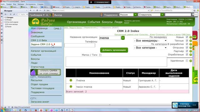 !0111 Кратко и просто о CRM (СИОК) часть 1.avi смотреть онлайн