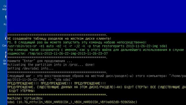OS.39 Восстановление загрузчика GRUB