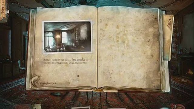 Youda Тайна Наследие Стэнвиков на нетбуке смотреть онлайн