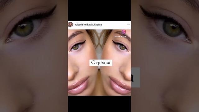 Идеи для наращивания ресниц #наращиваниересниц #лэшмейкер #ресницы смотреть онлайн