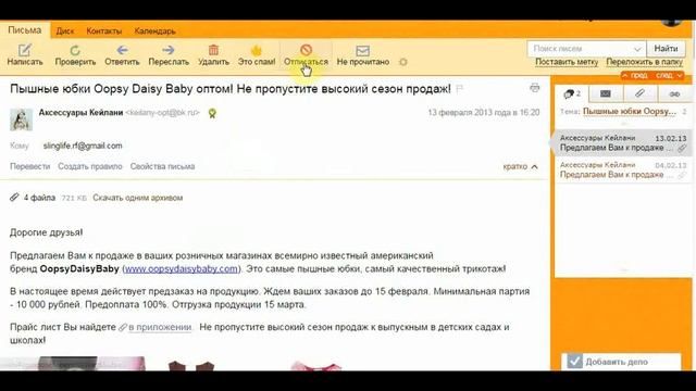 Фишка Яндекс.Почты-кнопка отписаться от рассылок смотреть онлайн