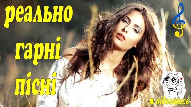 Українські пісні. Українська музика 2019. Збірка пісень. Польки . смотреть онлайн